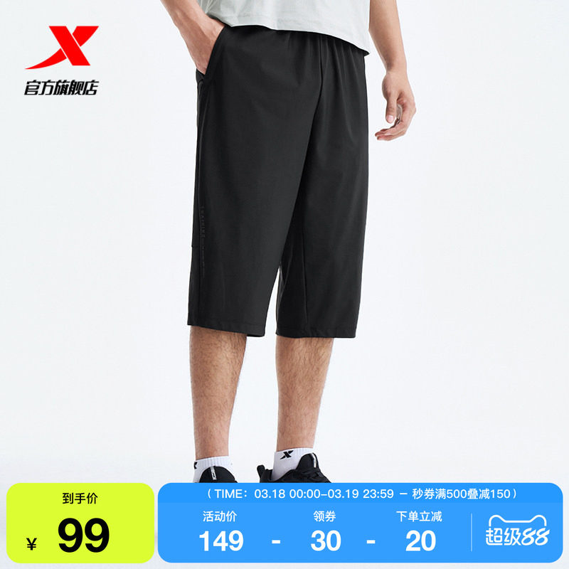 特步七分裤男2025秋季新款时尚潮流针织男子运动长裤975329