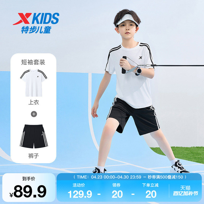 特步童装儿童运动套装夏季新款男童条纹女童透气速干短袖两件套装