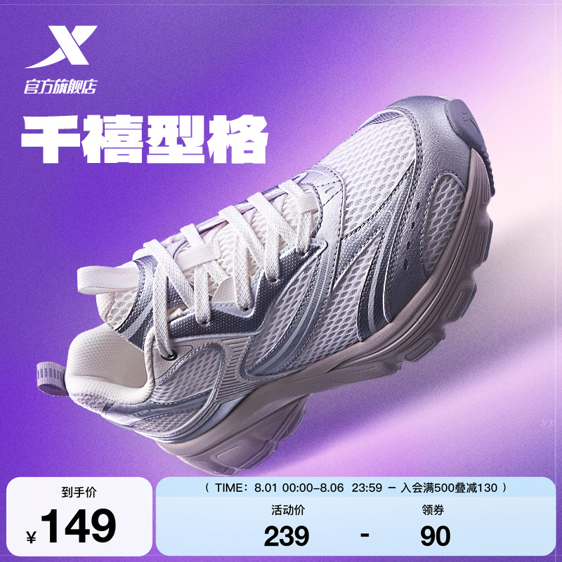 特步Y2K情侣复古休闲鞋