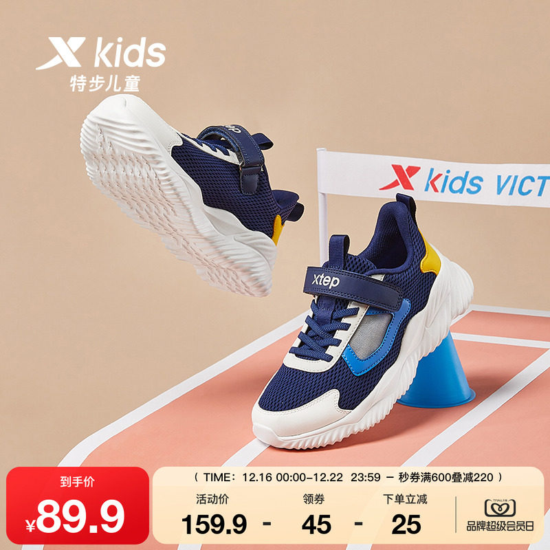 特步童鞋儿童运动鞋子夏季新款透气男童网面鞋大童防滑软底跑步鞋