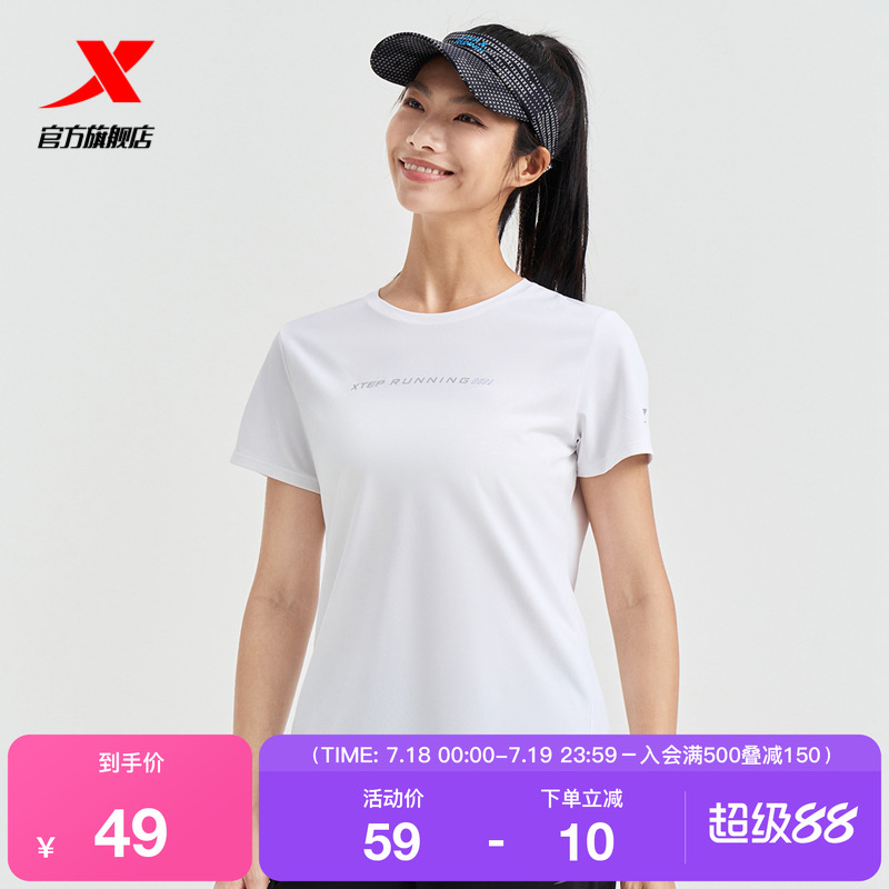 特步短袖女2025夏季官方跑步速干圆领针织运动T恤976228010280
