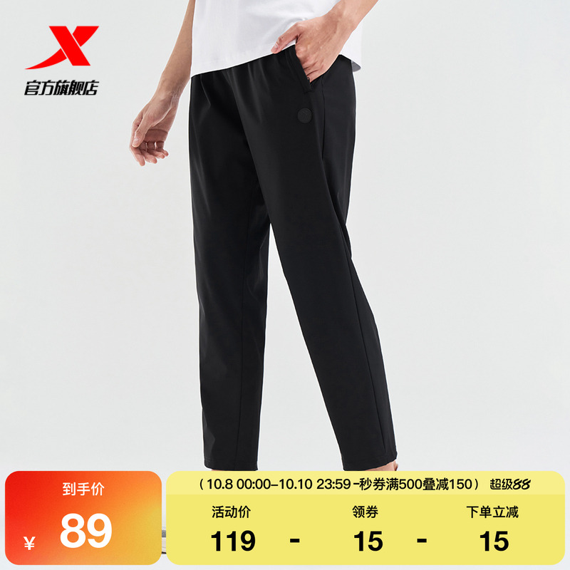 特步冰丝运动裤女2025春秋跑步休闲健身梭织九分裤976228690151