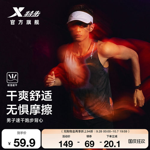特步跑步背心男2026年夏季新款服装运动男装跑步上衣健身背心男