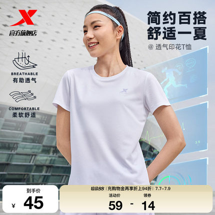特步速干T女夏季训练瑜伽女装健身羽毛球服T恤透气体恤运动短袖女