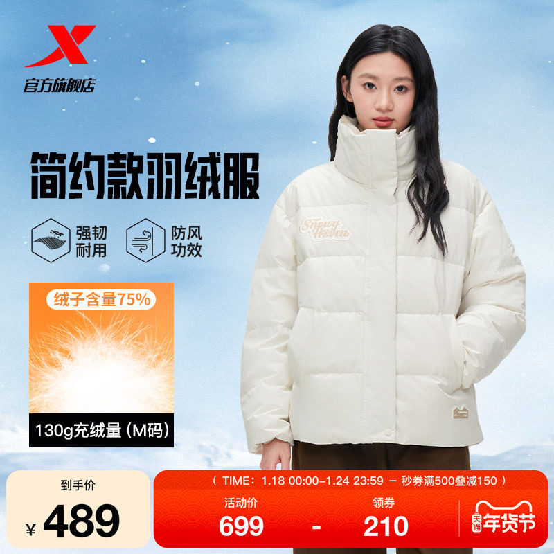 特步羽绒服女士2025年冬季宽松运动上衣保暖风衣外套975428190190,运动服/休闲服装,运动羽绒服,淘宝优惠券,粉丝福利购,淘宝优惠卷