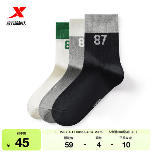 3双装特步中筒篮球袜子男