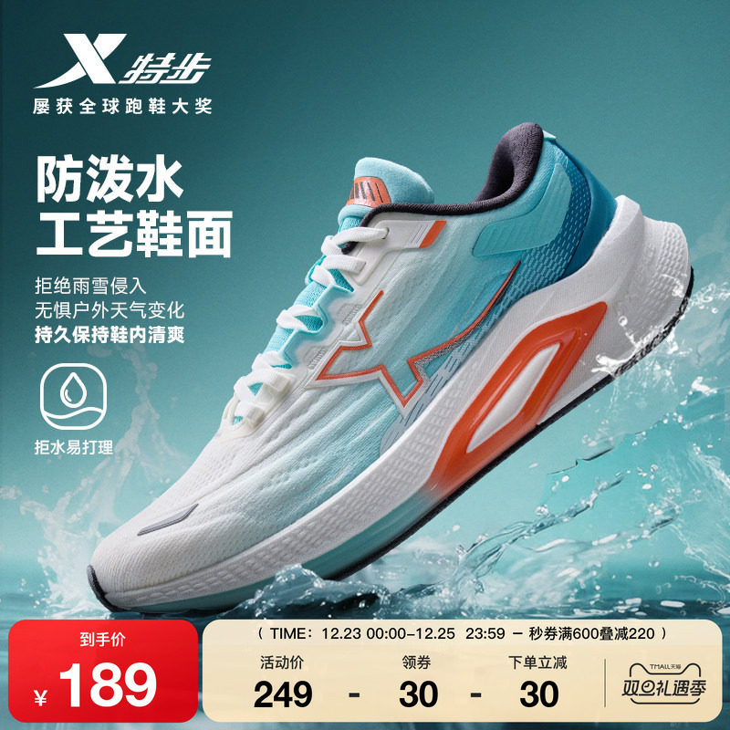 特步雨跃丨跑步鞋冬季新款男鞋轻便减震回弹防泼水运动鞋专业跑鞋