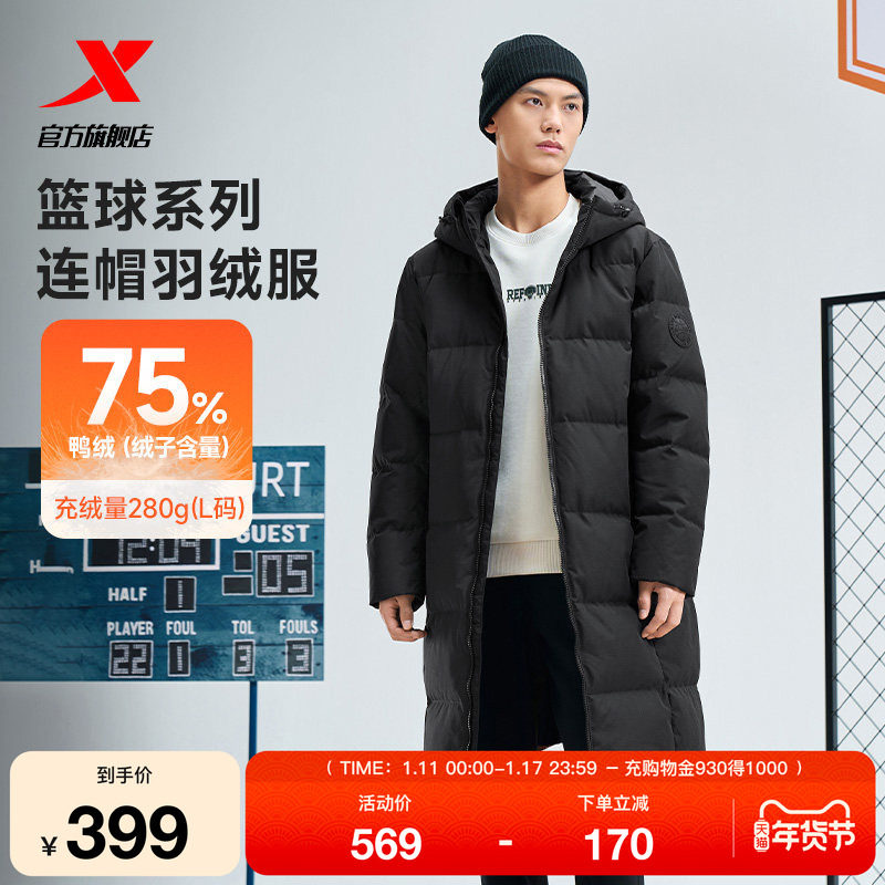 特步中长款鸭绒羽绒服男士新款冬季加绒上衣加厚男装保暖运动外套