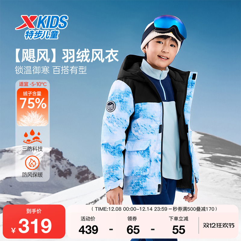 特步童装冬季儿童运动外套男女童小中大童保暖潮流时尚连帽羽绒服