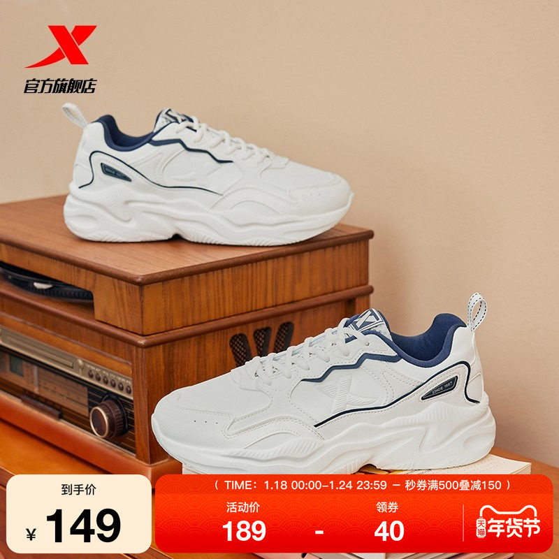 特步星火休闲鞋女冬季情侣革网轻便运动鞋潮流户外复古老爹鞋男鞋,运动鞋new,老爹鞋,淘宝优惠券,粉丝福利购,淘宝优惠卷