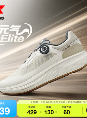 特步元气Elite丨休闲鞋夏季网面透气复古轻便跑鞋百搭运动鞋男鞋