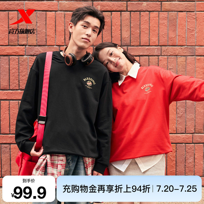 特步新春系列丨卫衣男女款冬季休闲上衣红色情侣时尚圆领运动卫衣