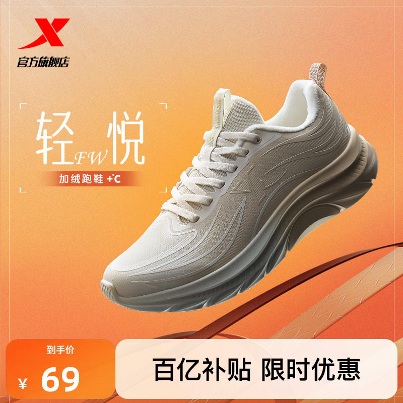 特步轻悦FW棉鞋丨跑步鞋女鞋春夏革面防泼水运动鞋加绒减震跑鞋子