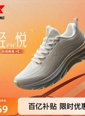 特步轻悦FW棉鞋丨跑步鞋女鞋春夏革面防泼水运动鞋加绒减震跑鞋子