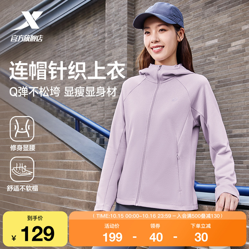 特步连帽外套女士2025年秋季新款训练健身开衫上衣夹克风衣运动服