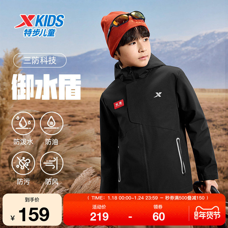 特步童装秋季新款小中大童男童百搭防风衣儿童运动保暖休闲外套,运动服/休闲服装,运动茄克/外套,淘宝优惠券,粉丝福利购,淘宝优惠卷