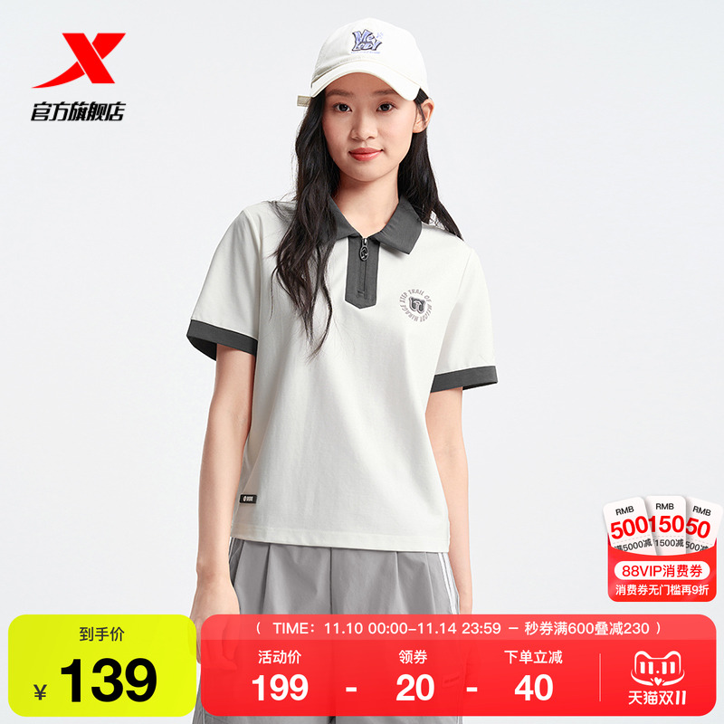 特步POLO衫女2025年夏季半拉链休闲半袖运动短袖T恤975228020110