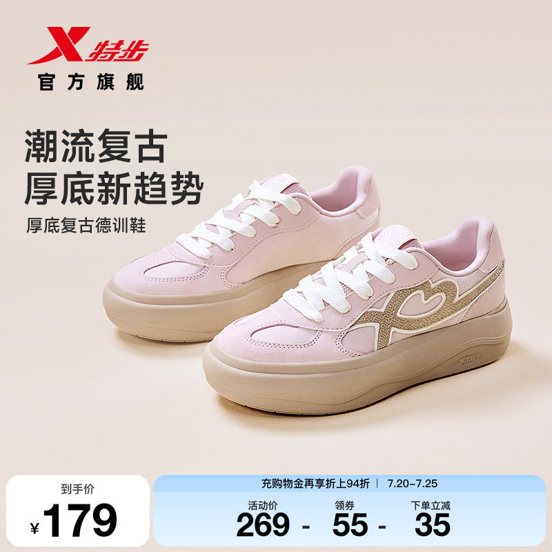 特步复古德训鞋女款夏季新款