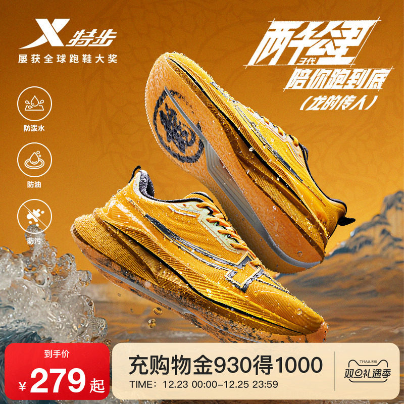 特步两千公里三代丨耐磨跑步鞋男秋冬网面减震女鞋跑鞋专业运动鞋