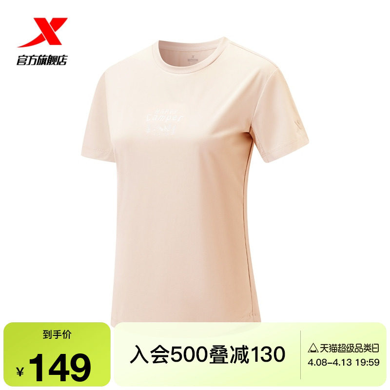 特步运动短袖女2025年新款夏季训练半袖女装透气T恤975228010598