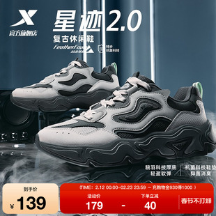 特步星迹2.0休闲鞋男鞋冬季革网正品轻便百搭老爹鞋运动鞋子女鞋