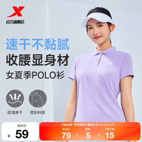 特步polo衫女短袖快干透气
