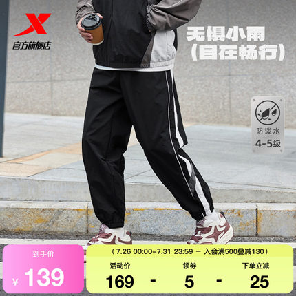 特步梭织运动裤男女2025年春季新款潮流休闲平口直筒情侣运动长裤