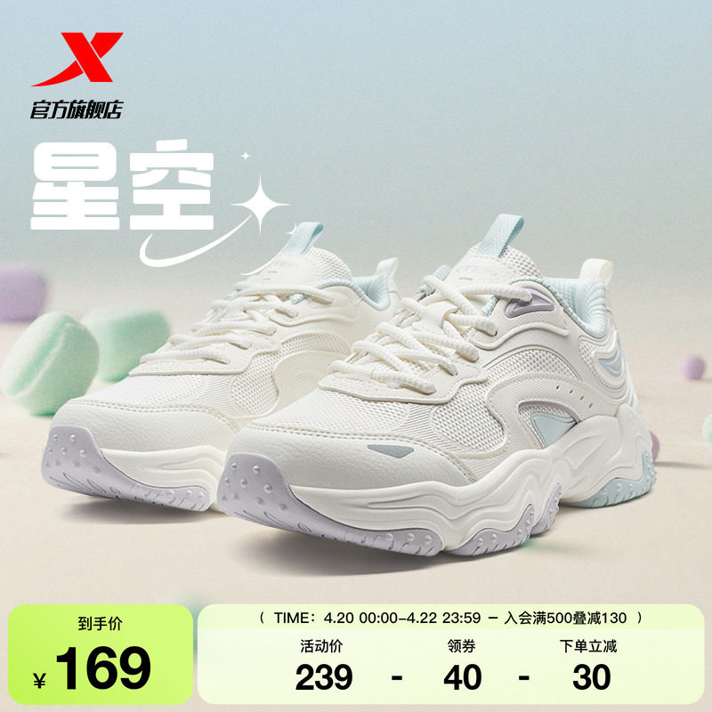 特步星空丨厚底增高休闲鞋女鞋夏季情侣轻便软底运动鞋老爹鞋男鞋
