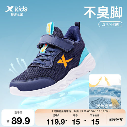 特步童鞋儿童运动鞋男