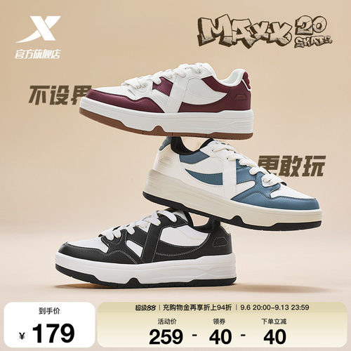 特步maxx街头文化板鞋熊猫鞋