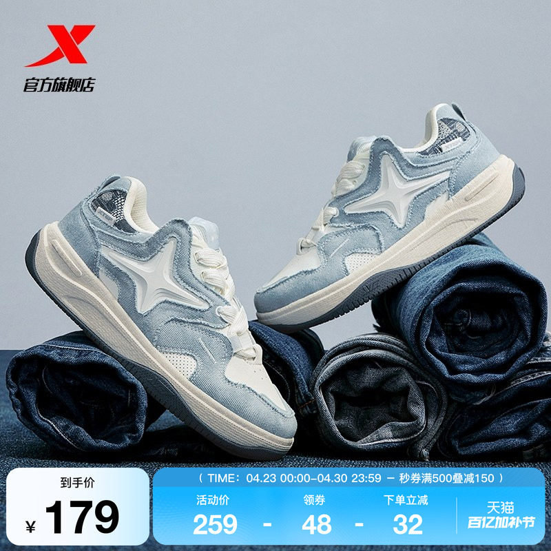 特步STAR-X面包鞋|2026夏季新款情侣休闲鞋女板鞋男款运动鞋男鞋
