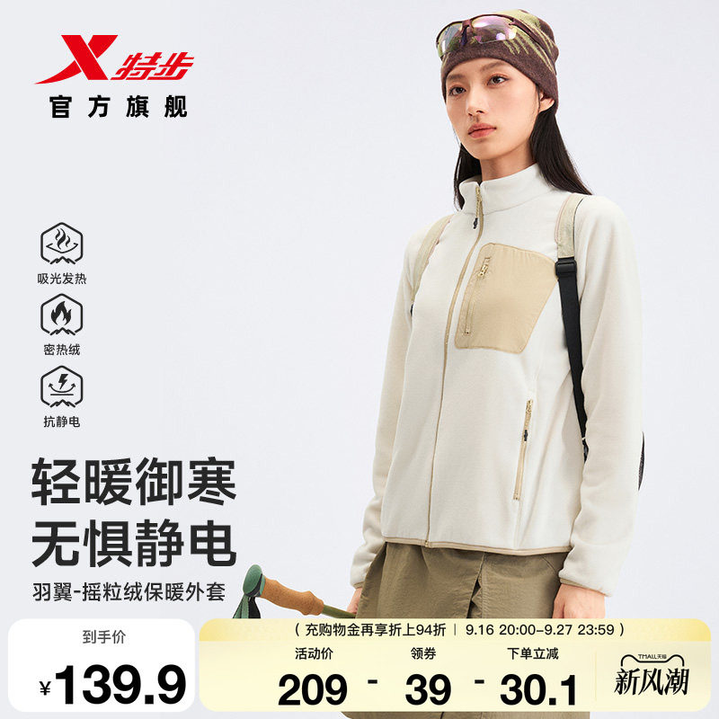 特步羽翼抓绒衣保暖外套男女同款
