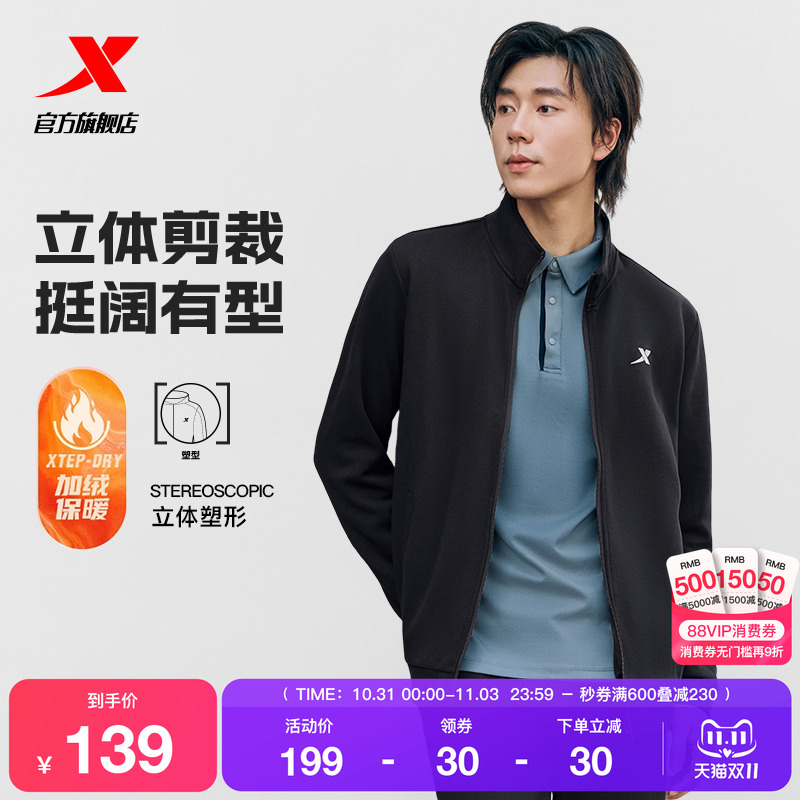 特步冬季新款针织夹克开衫卫衣