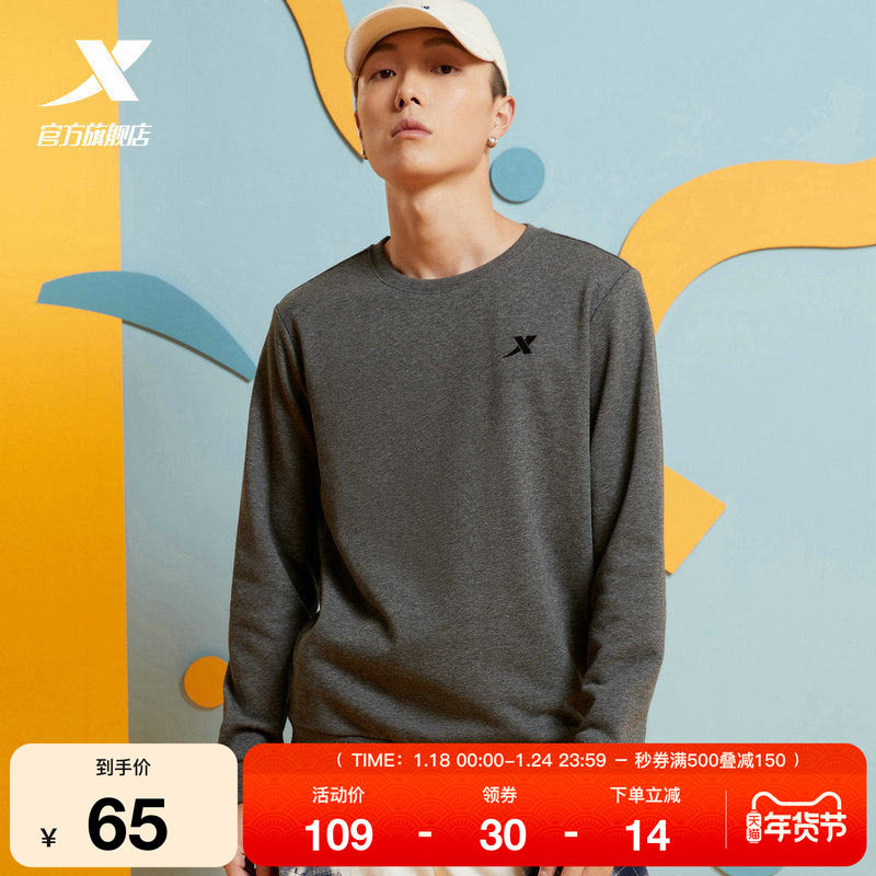 特步运动卫衣男春秋官网旗舰男装宽松圆领长袖上衣针织运动套头衫,运动服/休闲服装,运动卫衣/套头衫,淘宝优惠券,粉丝福利购,淘宝优惠卷