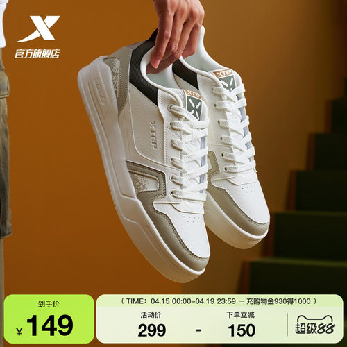 特步飞云板鞋|板鞋2026夏季新款潮流百搭休闲鞋男厚底舒适运动鞋