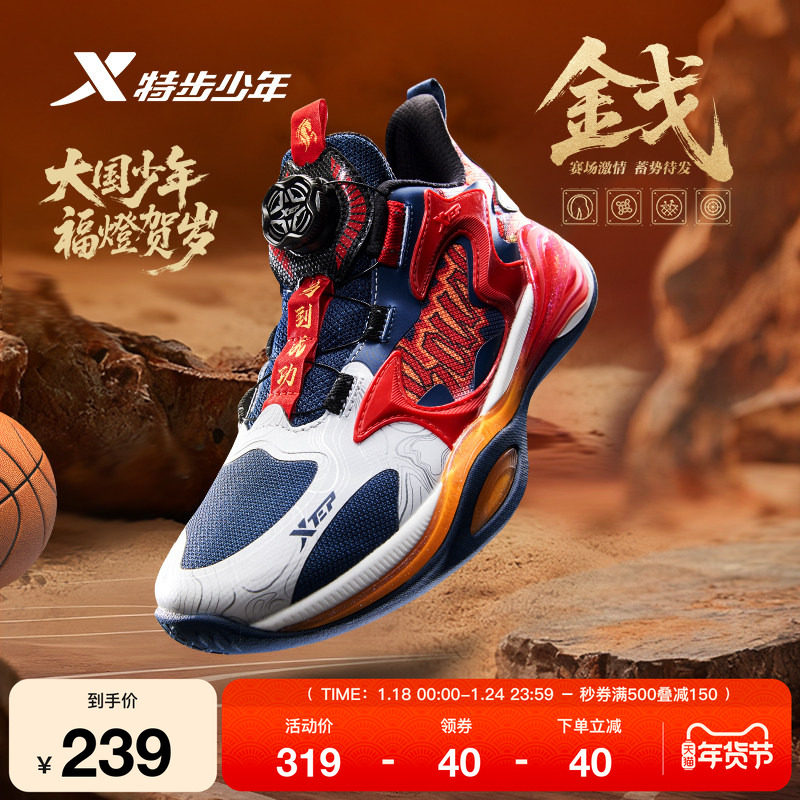 特步童鞋秋冬新款中大童减震缓震球鞋儿童运动男童防滑耐磨休闲鞋,运动鞋new,童鞋/青少年鞋,淘宝优惠券,粉丝福利购,淘宝优惠卷