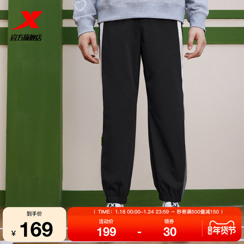 特步撞色运动裤男2025春季官方篮球休闲束脚梭织长裤976129980534,运动服/休闲服装,运动长裤,淘宝优惠券,粉丝福利购,淘宝优惠卷