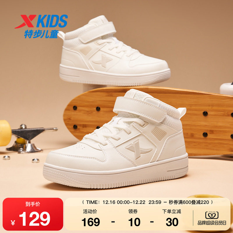 特步童鞋男童板鞋春秋季新款儿童板鞋中大童女童休闲百搭潮流板鞋