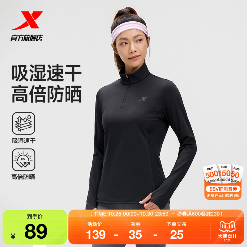 特步半拉链打底长袖T恤女士2025年秋季新款t恤女款套头衫运动上衣