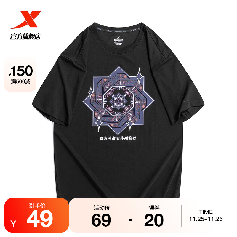 特步短袖T恤男夏季篮球系列文化衫宽松短T男士运动服上衣半袖