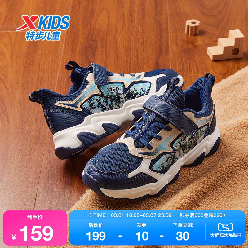 特步童鞋秋季新款儿童运动鞋男童缓震耐磨防滑中大童魔术贴休闲鞋
