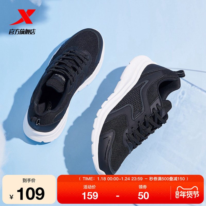 特步男鞋运动鞋秋冬休闲鞋轻便减震回弹舒适跑步鞋男官方休闲鞋子