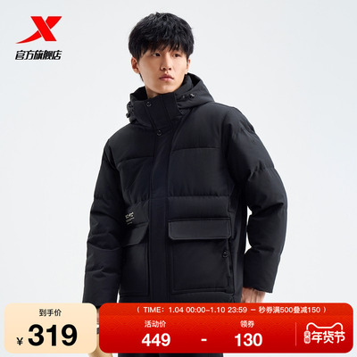 特步未来构想羽绒服男款秋冬季新款官方运动上衣加绒加厚保暖外套