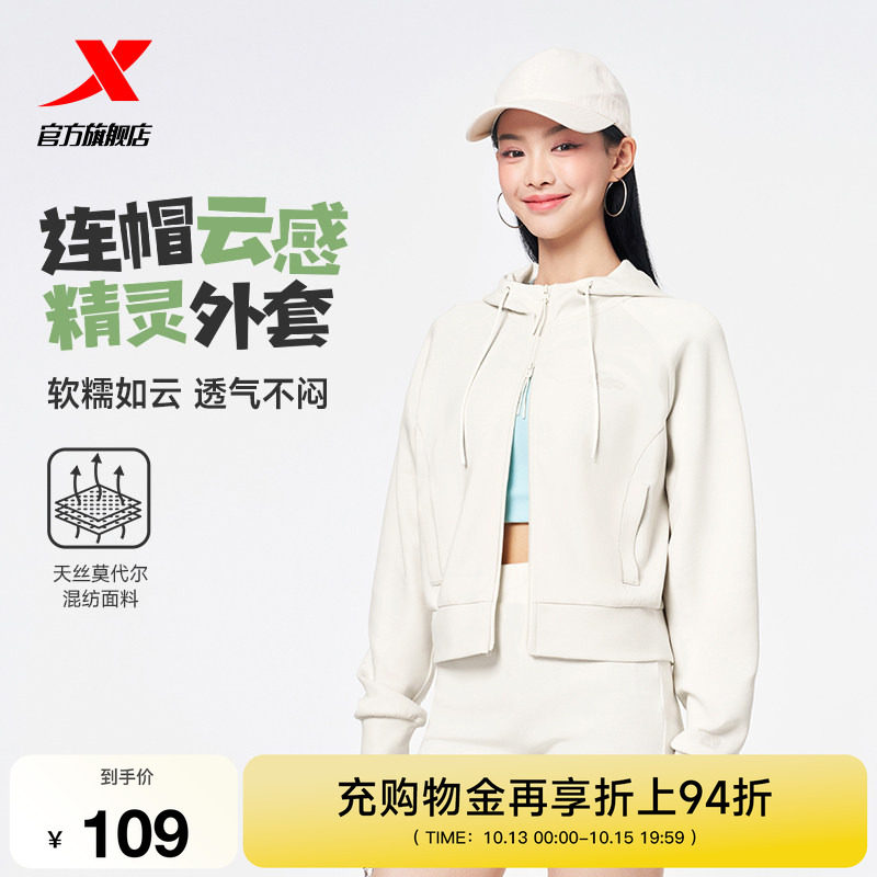 特步外套女士秋季新款柔软针织连帽运动上衣时尚休闲女装百搭夹克