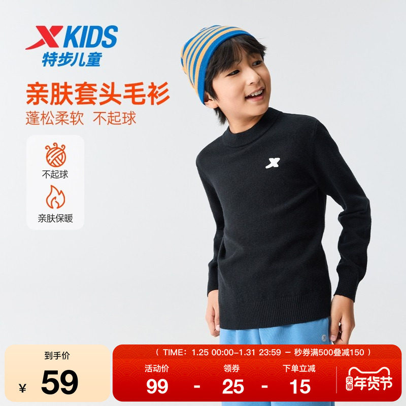 特步童装秋冬季男童中大童运动休闲亲肤保暖简洁百搭儿童套头毛衣