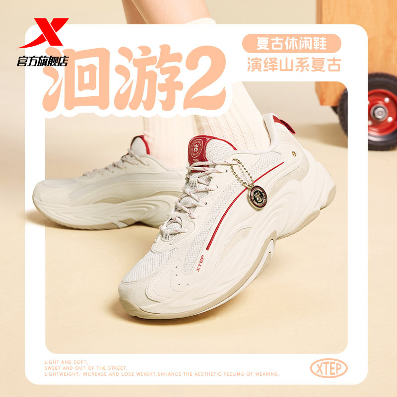 特步洄游2丨休闲鞋女鞋冬季增高轻便运动鞋复古百搭老爹鞋户外鞋,运动鞋new,运动休闲鞋,淘宝优惠券,粉丝福利购,淘宝优惠卷