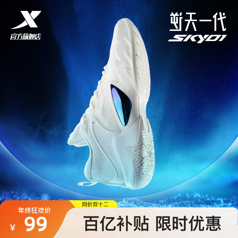 特步篮球鞋缓震回弹低帮逆天一代