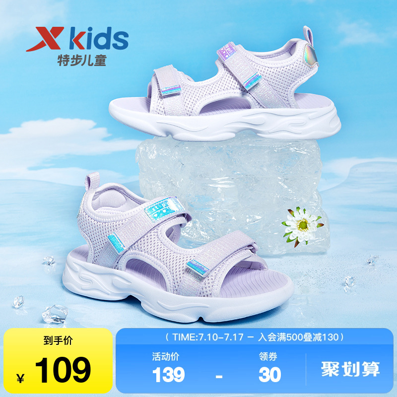 特步兒童夏季防滑涼鞋女童