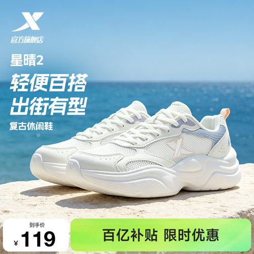 特步星晴2丨休闲鞋女男