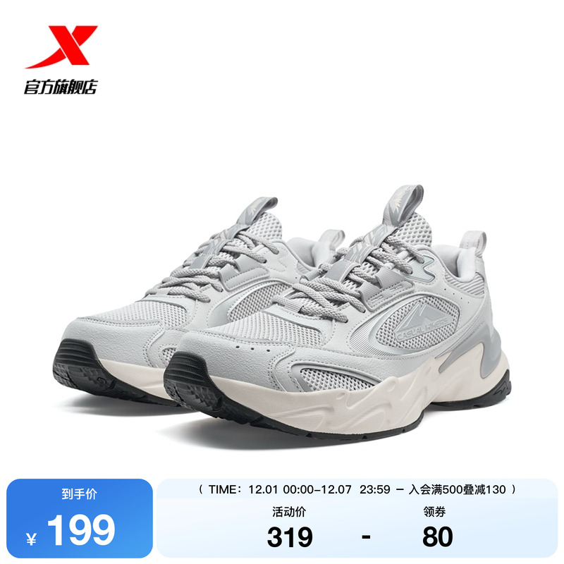 特步無境4.0丨新品越野鞋徒步登山运动鞋缓震防滑耐磨情侣户外鞋